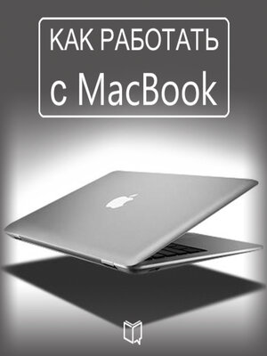 cover image of How to Work with Your MacBook